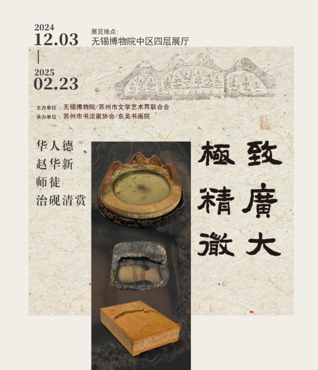 2025无锡春节免费展览活动时间+地址（3）