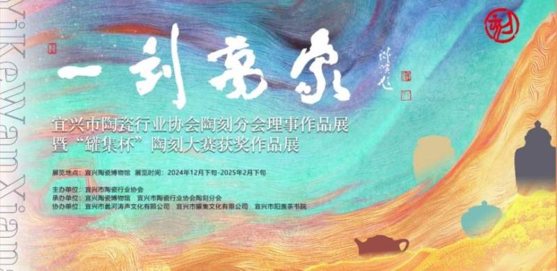 2025无锡春节免费展览活动时间+地址（10）