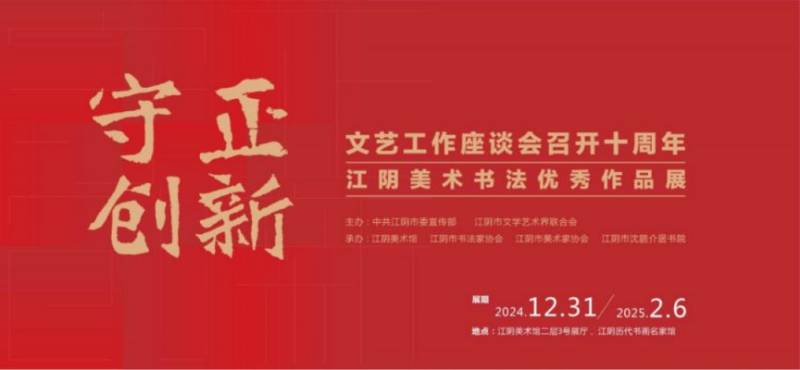 2025无锡春节免费展览活动时间+地址（6）