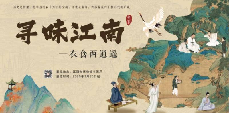 2025无锡春节免费展览活动时间+地址（8）