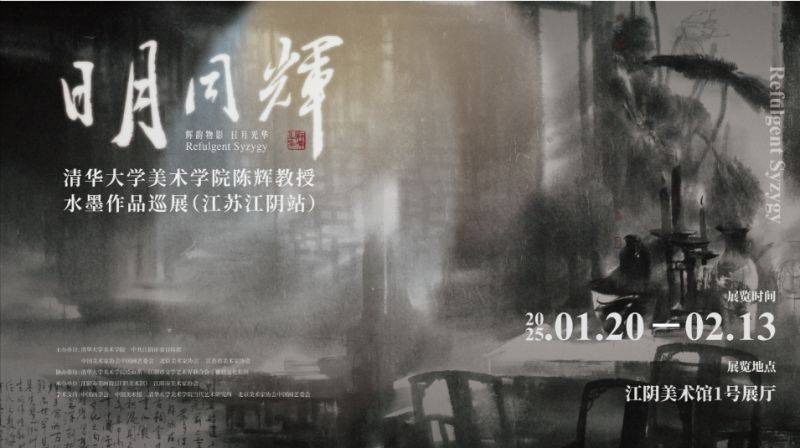 2025无锡春节免费展览活动时间+地址（7）