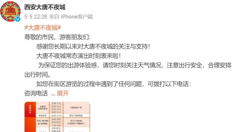 2025西安大唐不夜城歌手演出安排（时间+地点）（2）