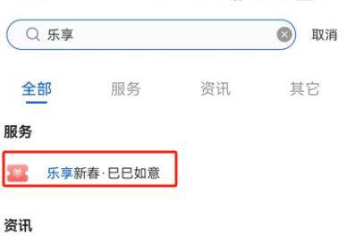 2025宜兴春节美食消费券如何领取（4）