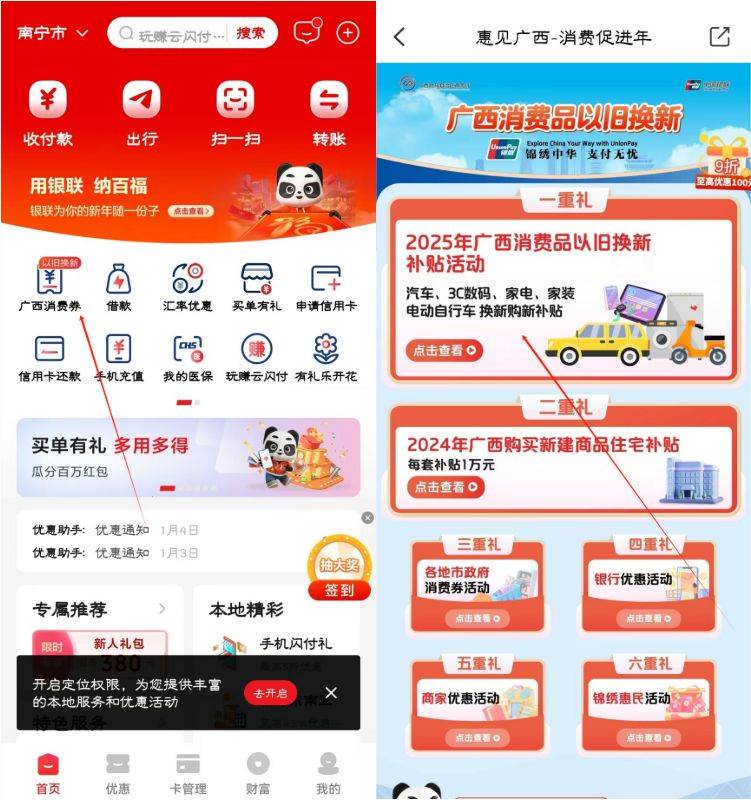 2025年广西家电以旧换新补贴申请时间+流程