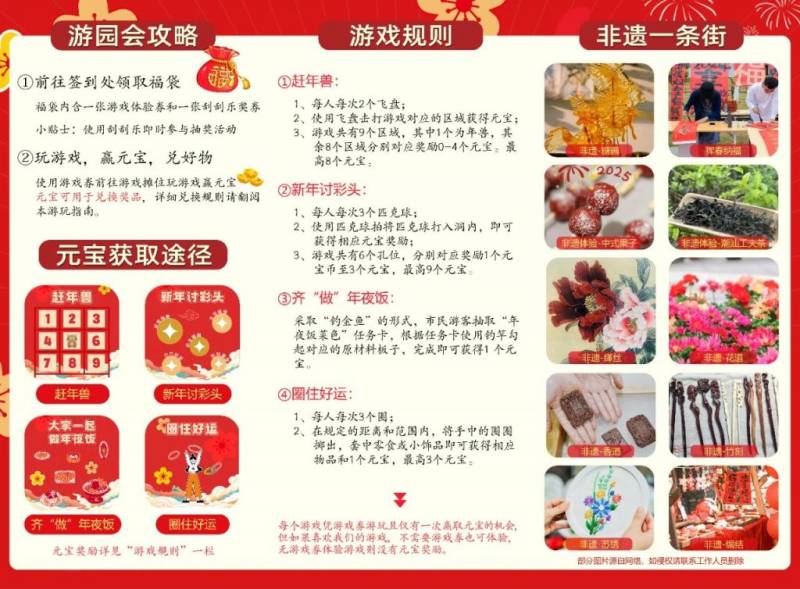 2025横琴新春游园会攻略（时间+地点+节目单）（2）