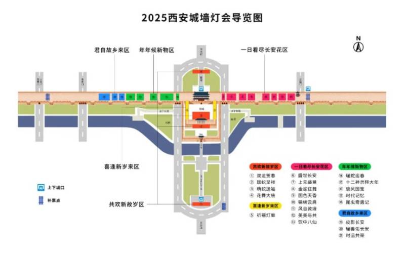 2025西安城墙春节旅游攻略(4) 2025西安城墙春节旅游攻略(4)