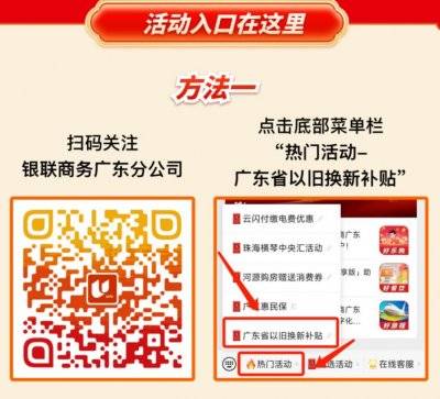 2025湛江手机等数码产品购新补贴活动（时间＋入口＋申请方法）