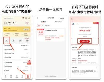 2025湛江手机等数码产品购新补贴活动（时间＋入口＋申请方法）（6）