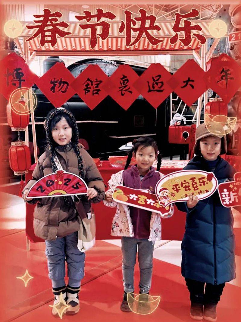 中国铁道博物馆2025春节活动时间地点内容预告 中国铁道博物馆2025春节活动时间地点内容预告