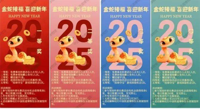 中国铁道博物馆2025春节活动时间地点内容预告(7) 中国铁道博物馆2025春节活动时间地点内容预告(7)