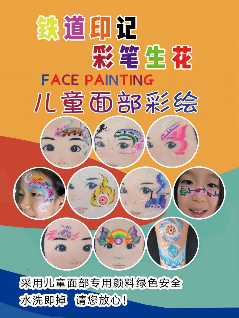 中国铁道博物馆2025春节活动时间地点内容预告(9) 中国铁道博物馆2025春节活动时间地点内容预告(9)