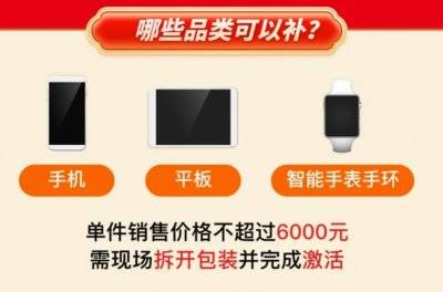 2025湛江手机等数码产品购新补贴云闪付申请（方法＋记录查看＋使用）（5）