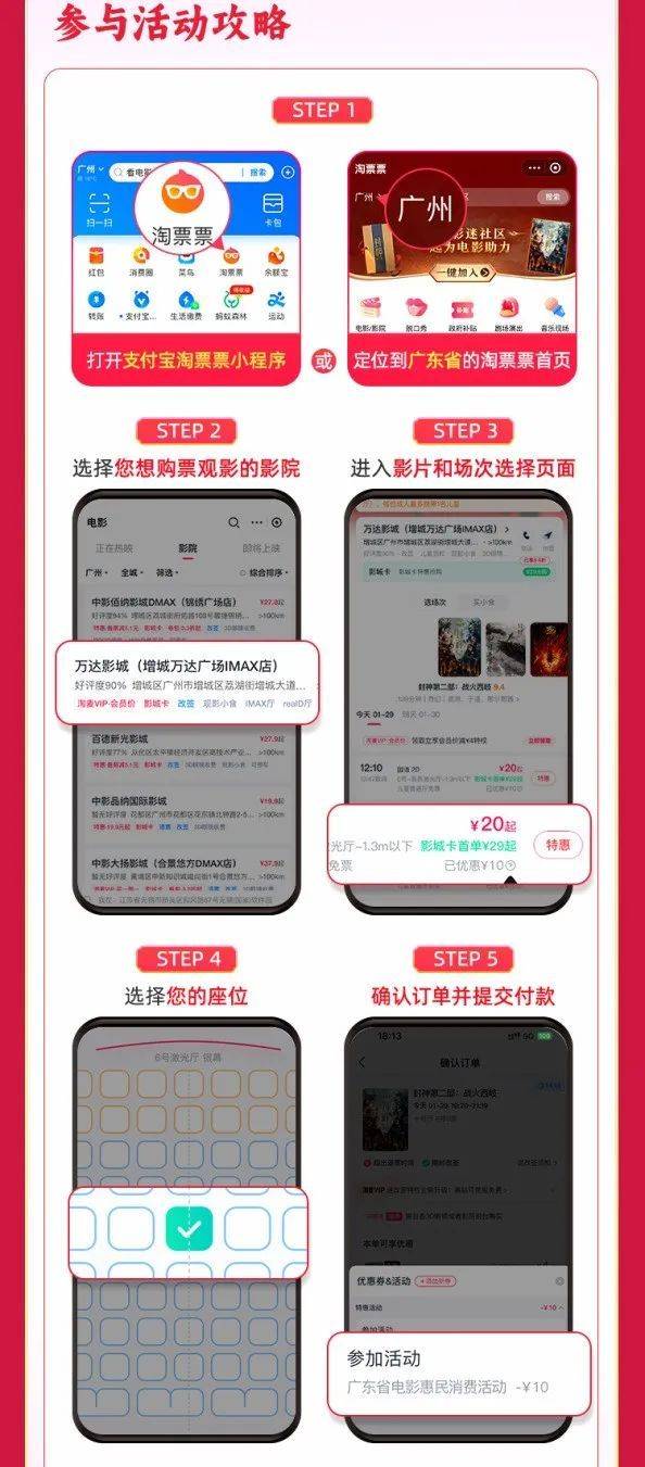 广东3800万电影消费券领取指南（时间＋入口＋金额）