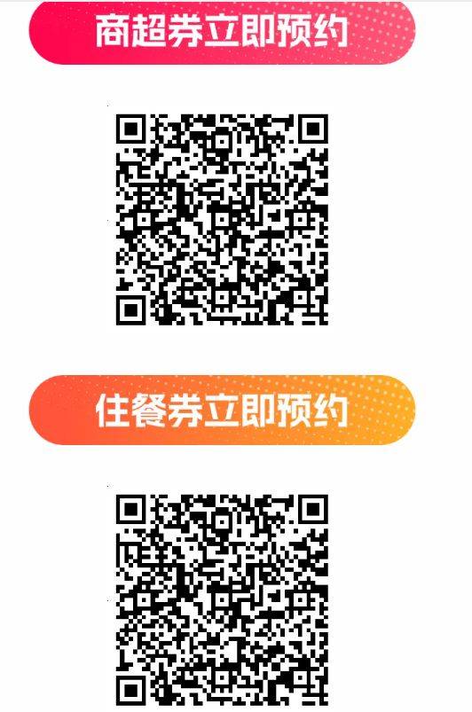 2025金华开发区第一季度消费券发放通知（时间+方式）（3）