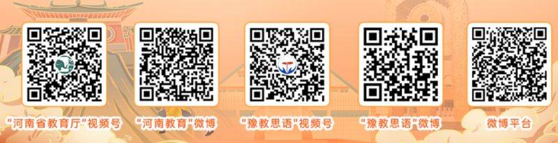 2025青力青为豫见未来主题直播时间(附直播入口)（2）