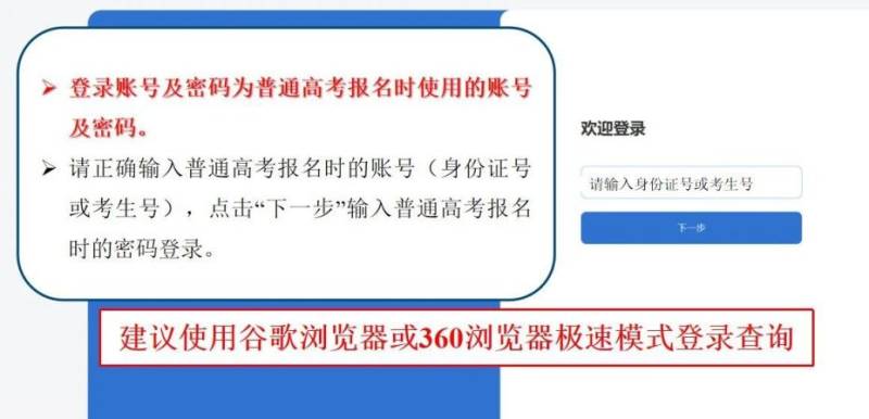 2025新疆艺考统考成绩公布时间（附查询入口）（3）