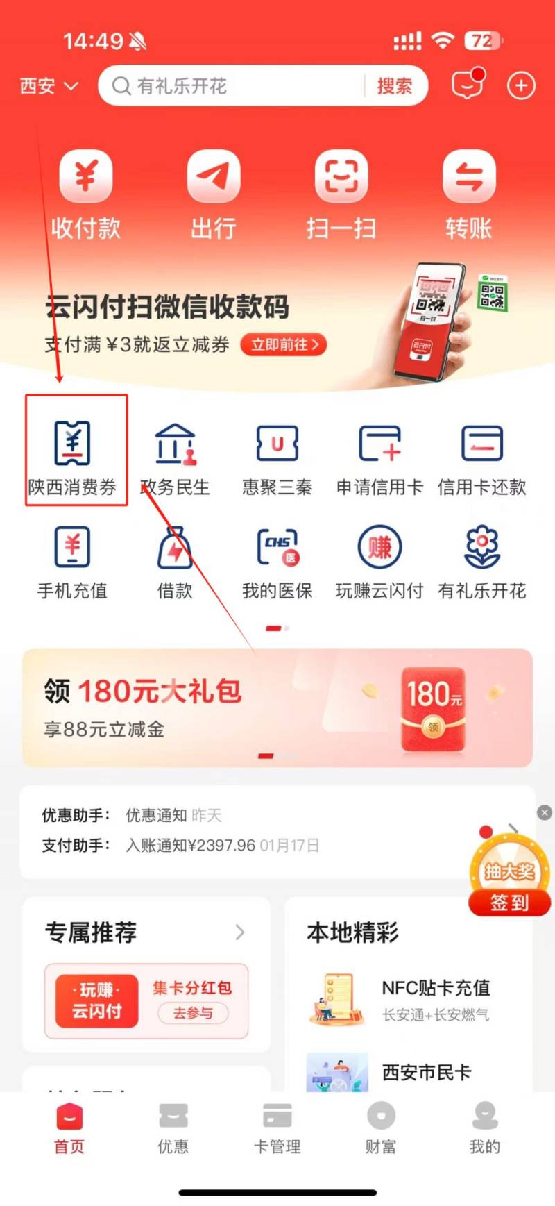 2025咸阳3c数码以旧换新补贴（品类+时间+领取指南）（2）