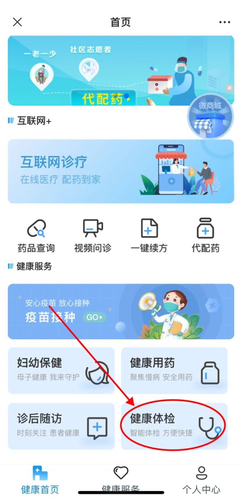 静安区曹家渡街道社区卫生服务中心健康证办理指南(时间+地址+预约)(4) 静安区曹家渡街道社区卫生服务中心健康证办理指南(时间+地址+预约)(4)