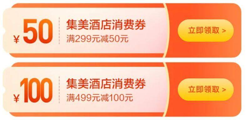 2025厦门集美区春节文旅消费券发放活动（时间+平台+券额）
