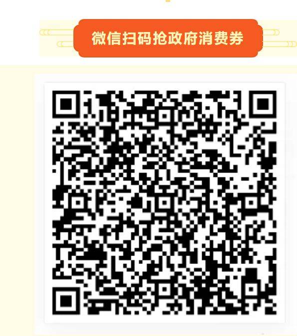 2025赣州安远县暖冬消费季消费券领取指南（时间+地点+入口）（4）
