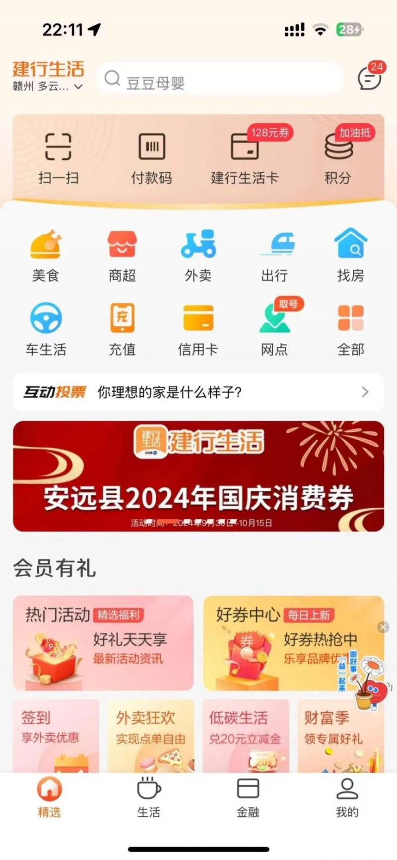 2025赣州安远县暖冬消费季消费券领取指南（时间+地点+入口）（7）