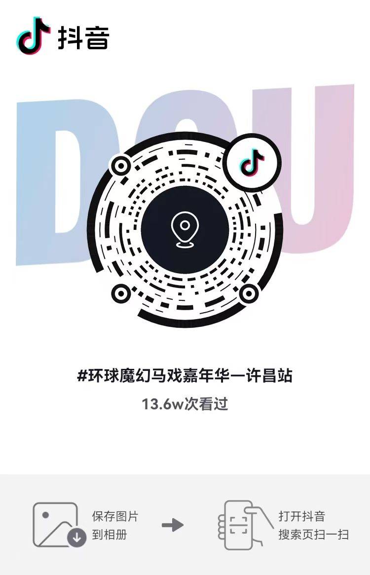 2025许昌环球大马戏演出时间+节目表+票价+购票渠道（2）