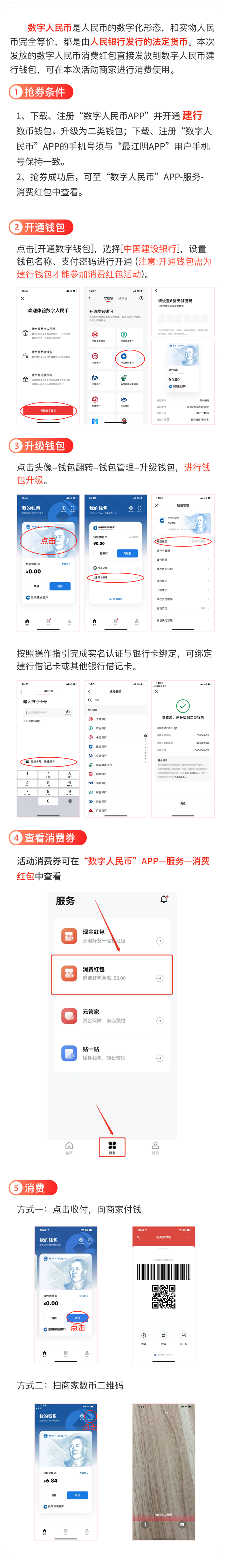 2025江阴春节消费券发放时间+金额+领券入口（3）