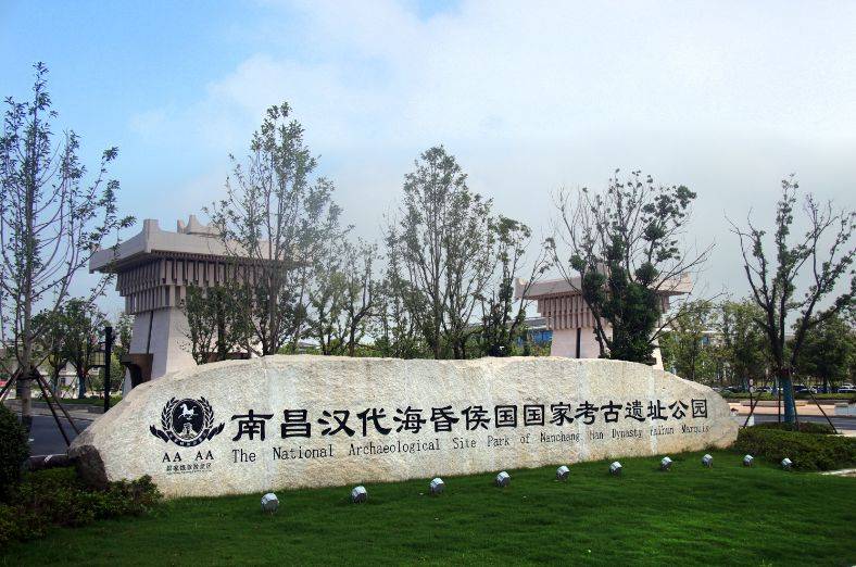 南昌海昏侯旅游攻略（时间+地点+门票+免票政策+路线）
