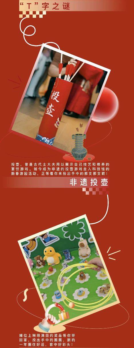 2025福州科技馆春节游园活动介绍（时间+地点+预约）（3）