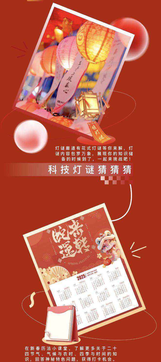2025福州科技馆春节游园活动介绍（时间+地点+预约）