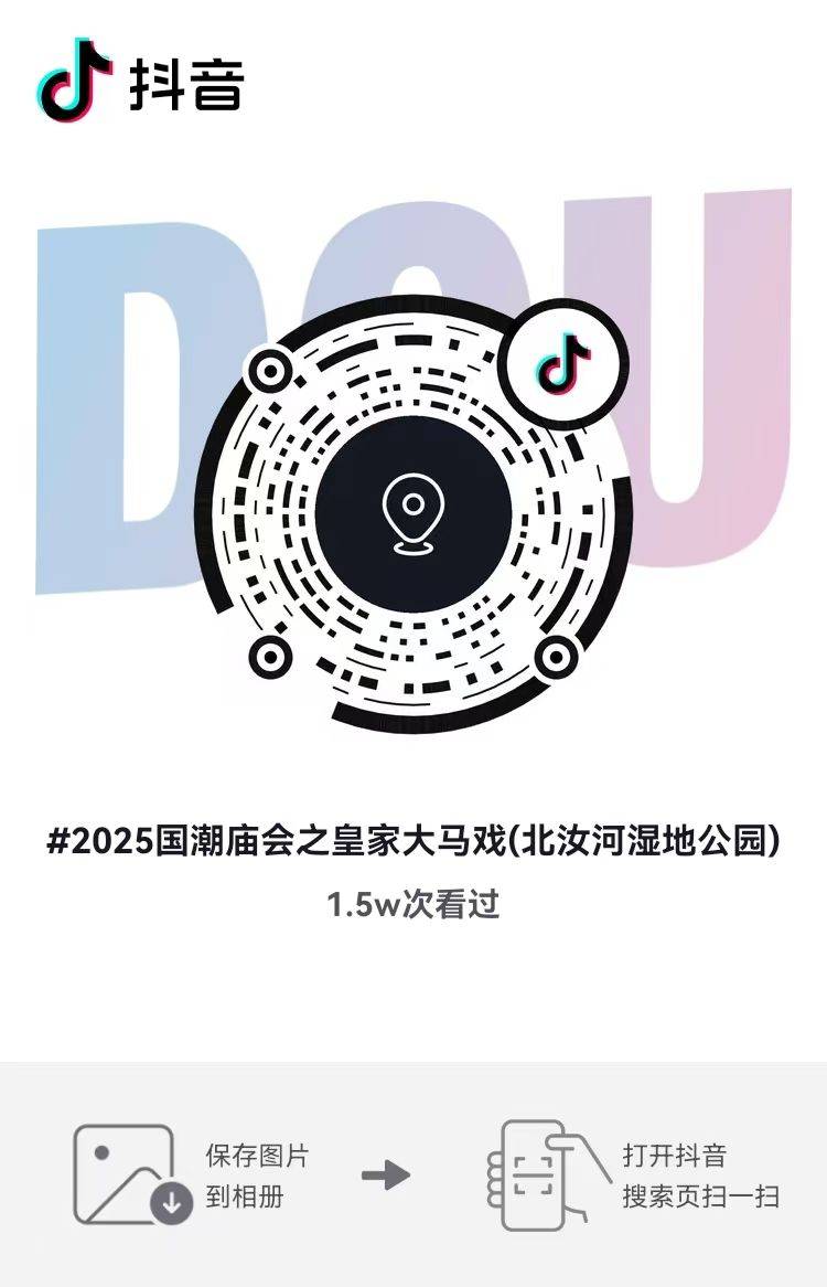 2025春节襄城县蓝梦湾皇家大马戏演出时间+节目单+购票渠道（3）