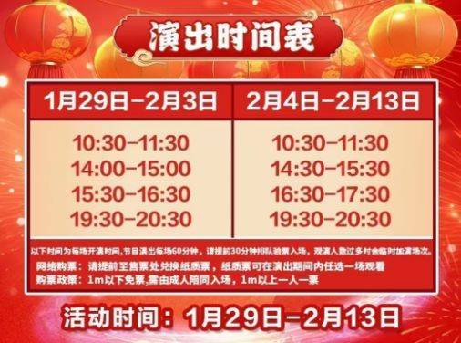 2025春节鄢陵花博公园马戏表演时间表+节目单+购票渠道