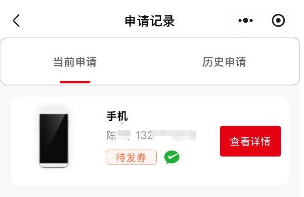 汕头3c补贴申领攻略（时间+入口+流程）（4）