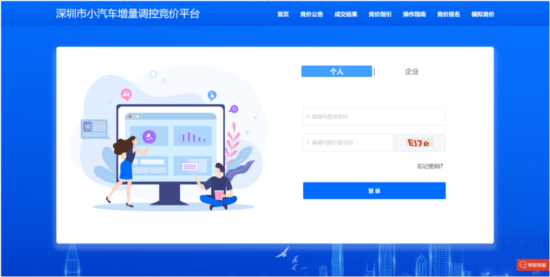 2025年深圳车牌竞价保证金缴付时间+金额+流程(每月持续更新)(3) 2025年深圳车牌竞价保证金缴付时间+金额+流程(每月持续更新)(3)