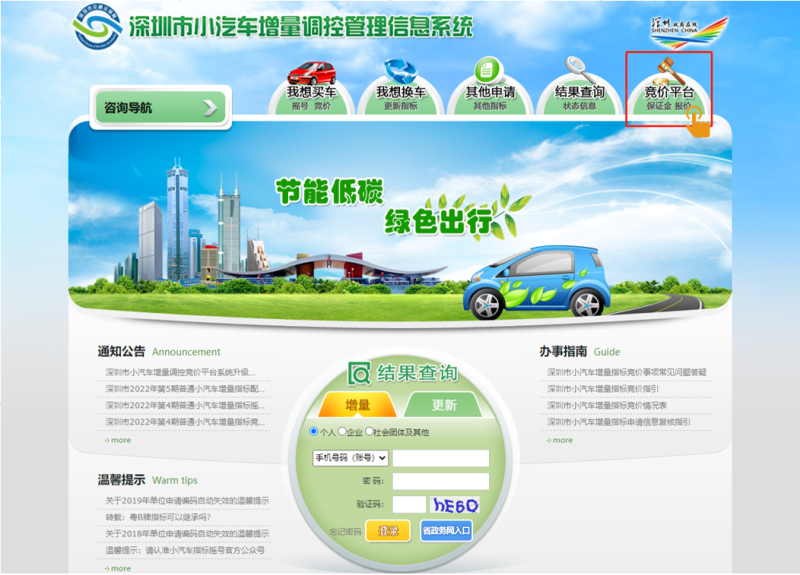 2025年深圳车牌竞价保证金缴付时间+金额+流程(每月持续更新) 2025年深圳车牌竞价保证金缴付时间+金额+流程(每月持续更新)