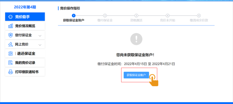 2025年深圳车牌竞价保证金缴付时间+金额+流程(每月持续更新)(4) 2025年深圳车牌竞价保证金缴付时间+金额+流程(每月持续更新)(4)
