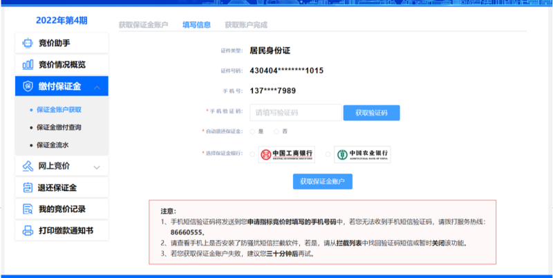 2025年深圳车牌竞价保证金缴付时间+金额+流程(每月持续更新)(5) 2025年深圳车牌竞价保证金缴付时间+金额+流程(每月持续更新)(5)