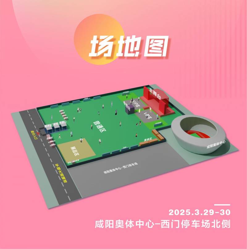 2025咸阳丝路音乐节开始时间