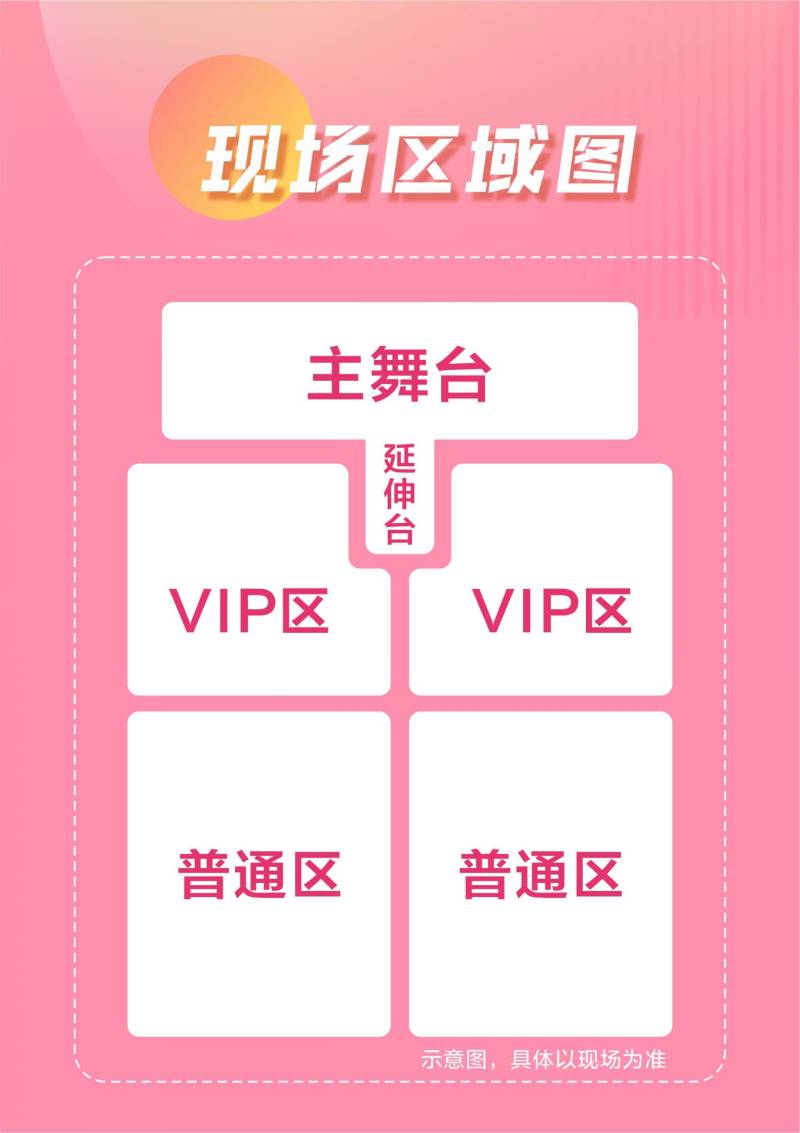 2025咸阳丝路音乐节开始时间（3）