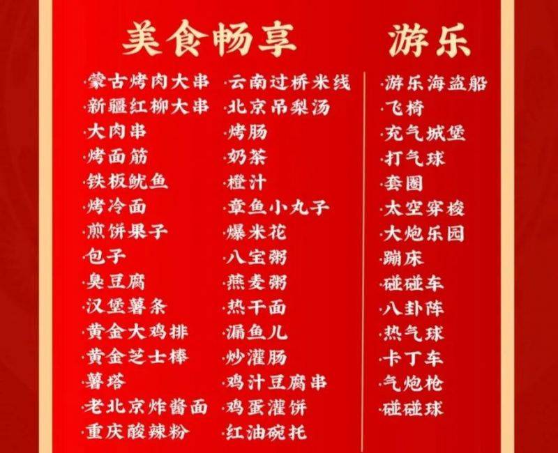 2025太原刘家堡春节有什么活动？（时间+地点+内容）