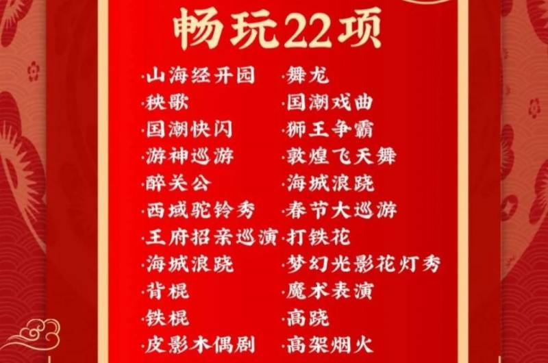 2025太原刘家堡春节有什么活动？（时间+地点+内容）（2）
