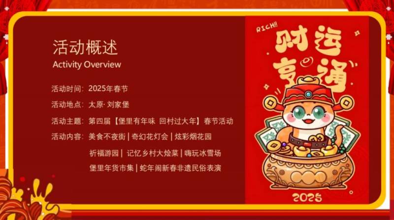 2025王琼故里刘家堡春节花灯会活动时间+内容（6）