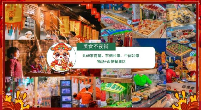2025王琼故里刘家堡春节花灯会活动时间+内容（12）