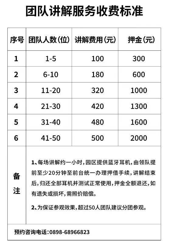 2025海口春节海瑞文化公园廉洁文化展（时间+地点）