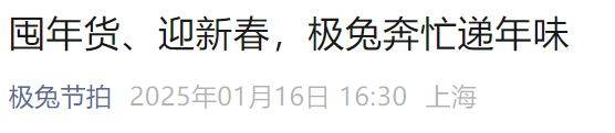 2025极兔快递春节停运吗？附时间