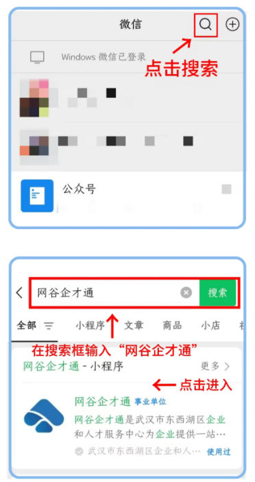 武汉东西湖人才之家驿站提前预约申请时间及方式