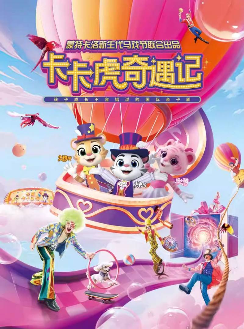 2025珠海除夕演出活动汇总（时间+地点+购票入口）