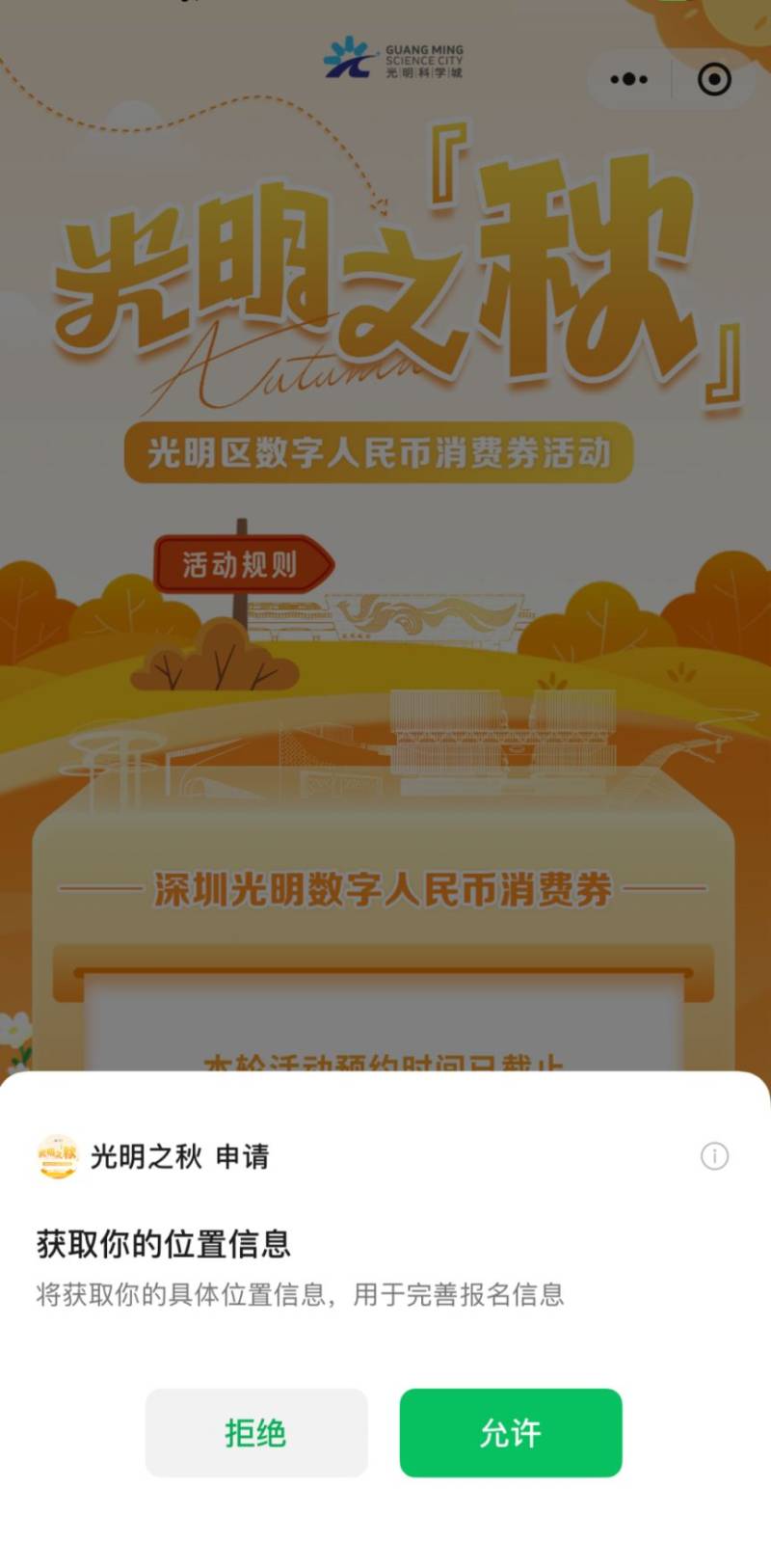 2025年光明区百万消费券东莞领取指南（时间+方式）