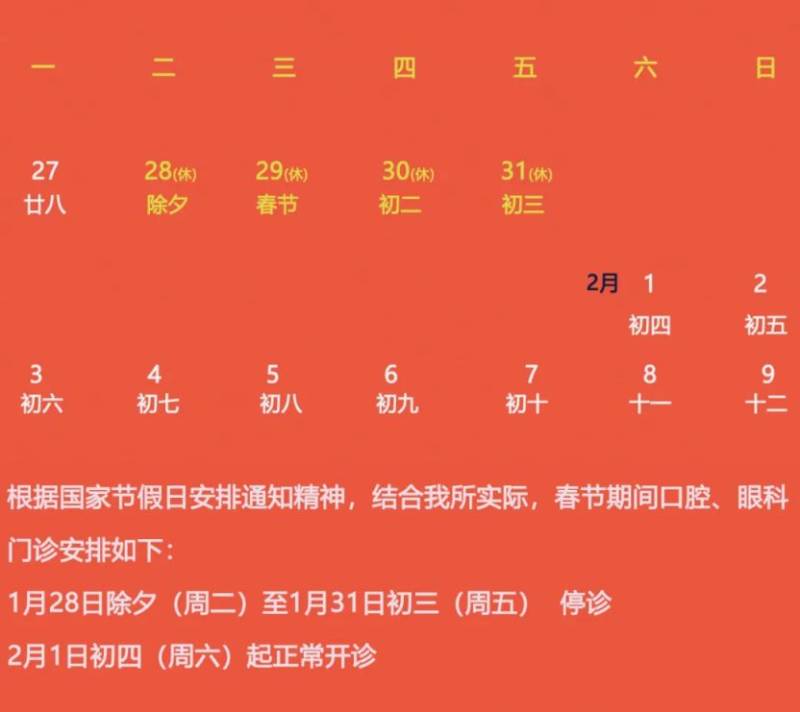 2025年春节期间 上海浦东各大医院门急诊安排(27) 2025年春节期间 上海浦东各大医院门急诊安排(27)