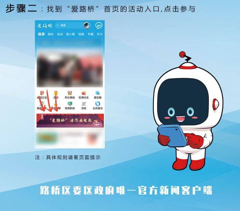 2025台州路桥区电影代金券活动（时间+地点+领取方式）（2）